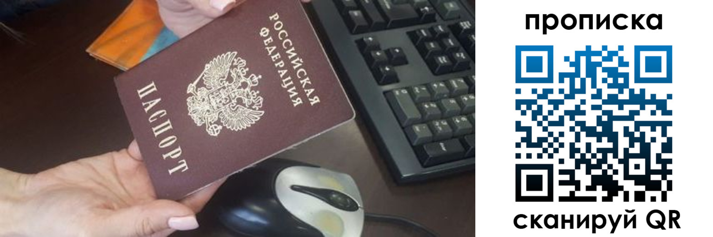 прописка гарантия в Шагонаре