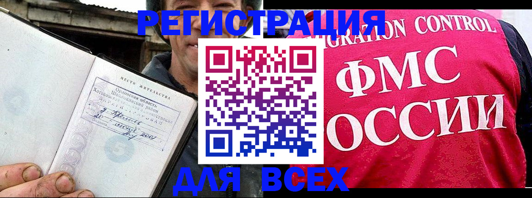 прописка законно в Шагонаре
