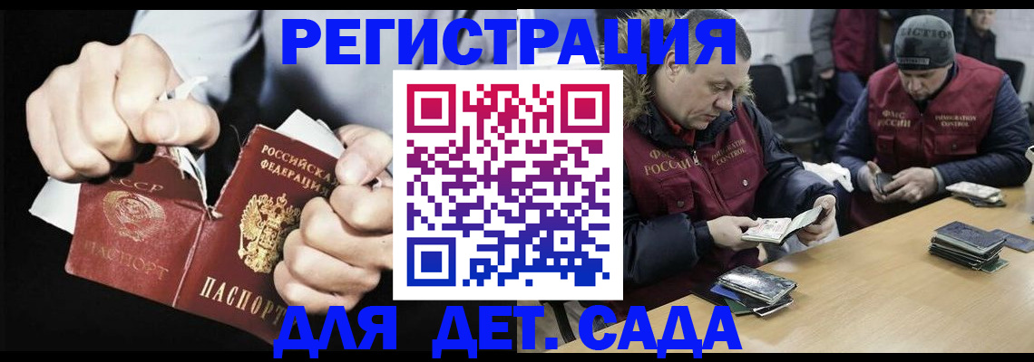прописка законно в Шагонаре