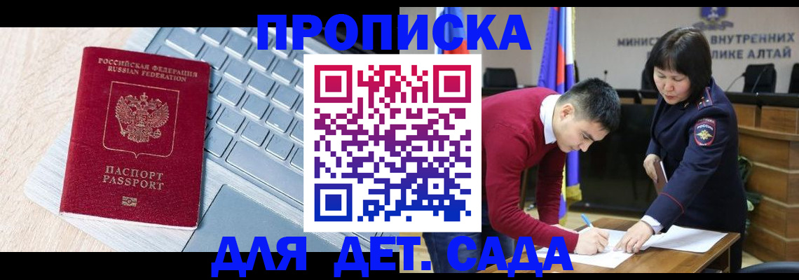 пропишу в квартире в Шагонаре