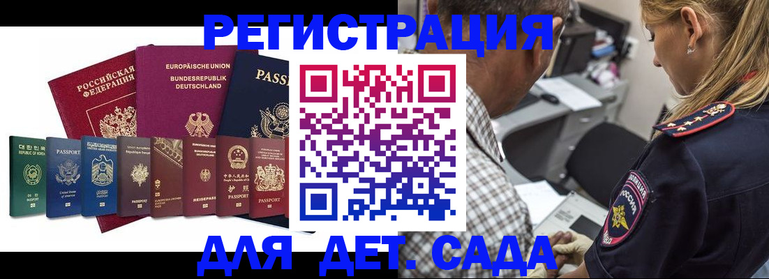 прописка для кредита в Шагонаре
