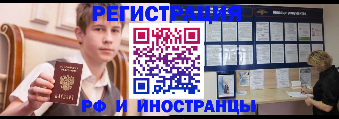 прописка для военкомата в Шагонаре