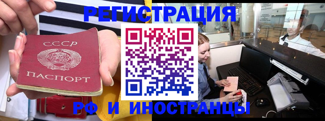 прописка ребенка в Шагонаре