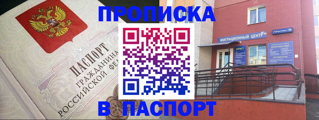 временная регистрация в квартире в Шагонаре